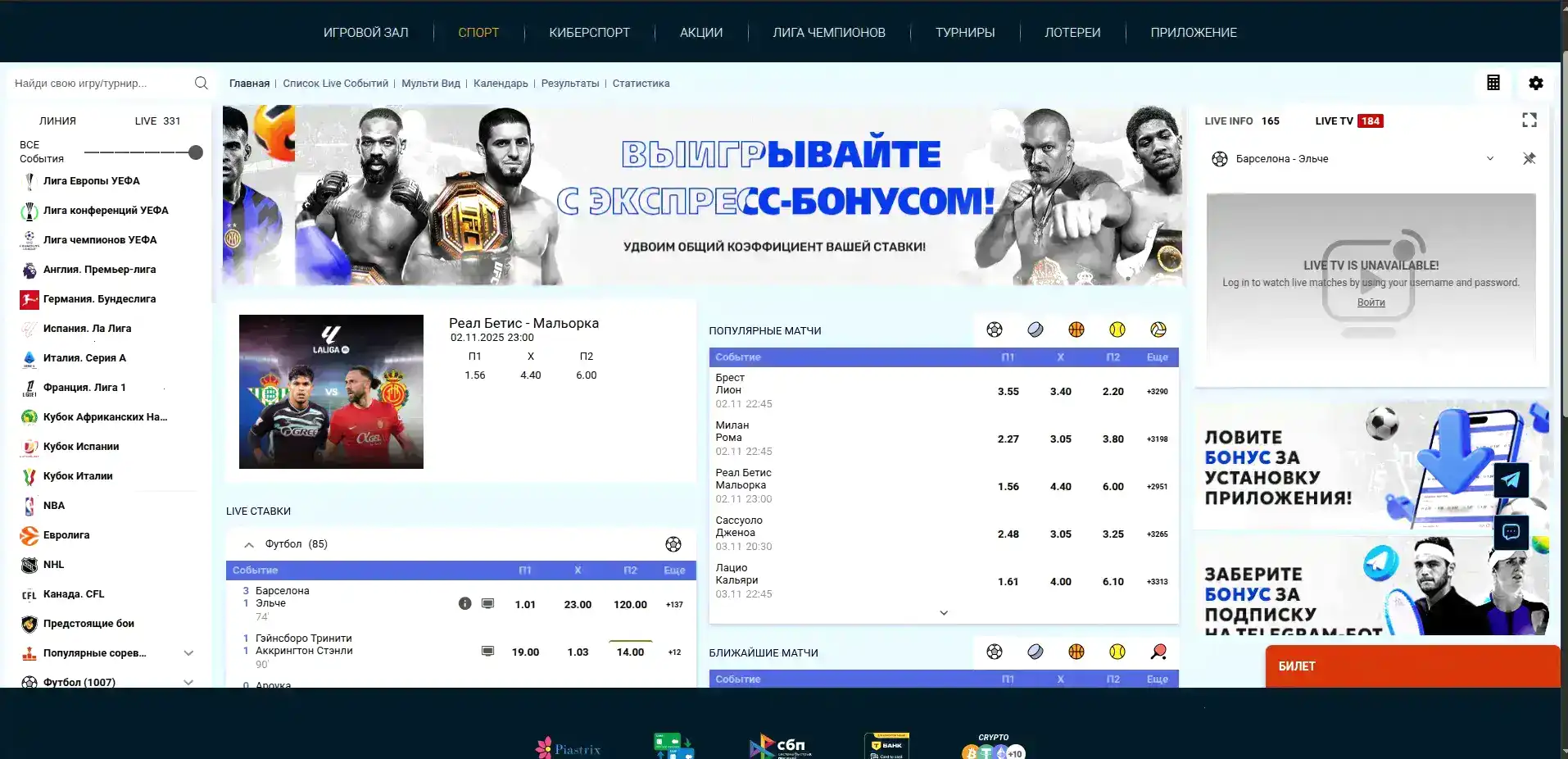 Способы оплаты и вывода в казино Fraga